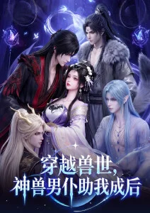 独立动画短片李献计历险记在线看